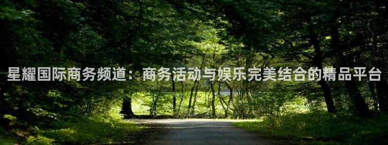 好彩运吧