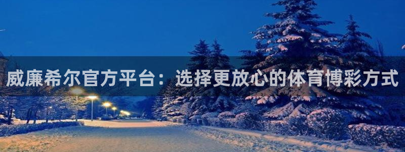 好彩运邀