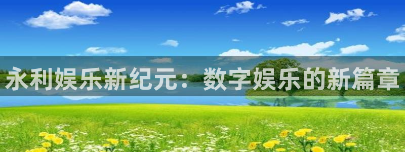 好彩运快