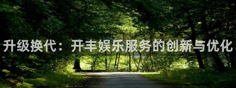 好彩运邀