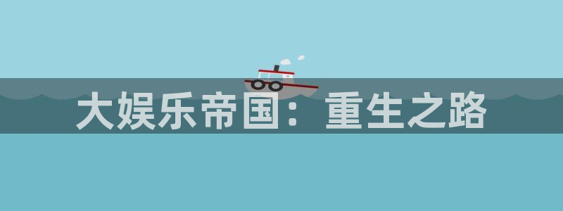 澳门好彩运集团