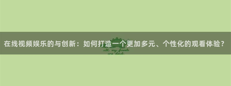 好彩运吧