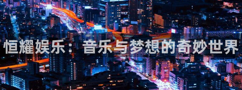 好彩运集团