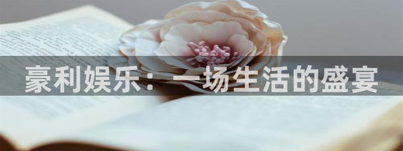 好彩运
