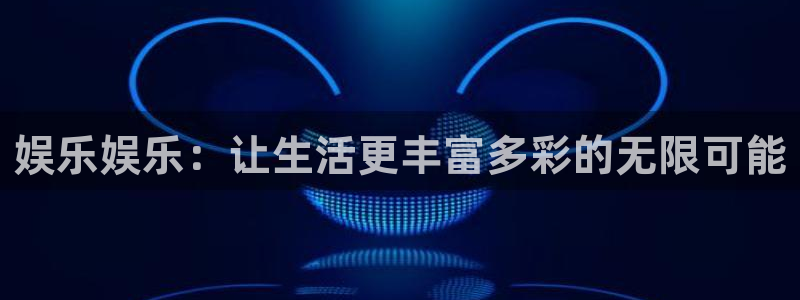 好彩运